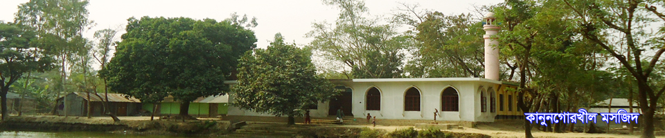 কানুনগুরখীল মসজিদ, বাশখালী